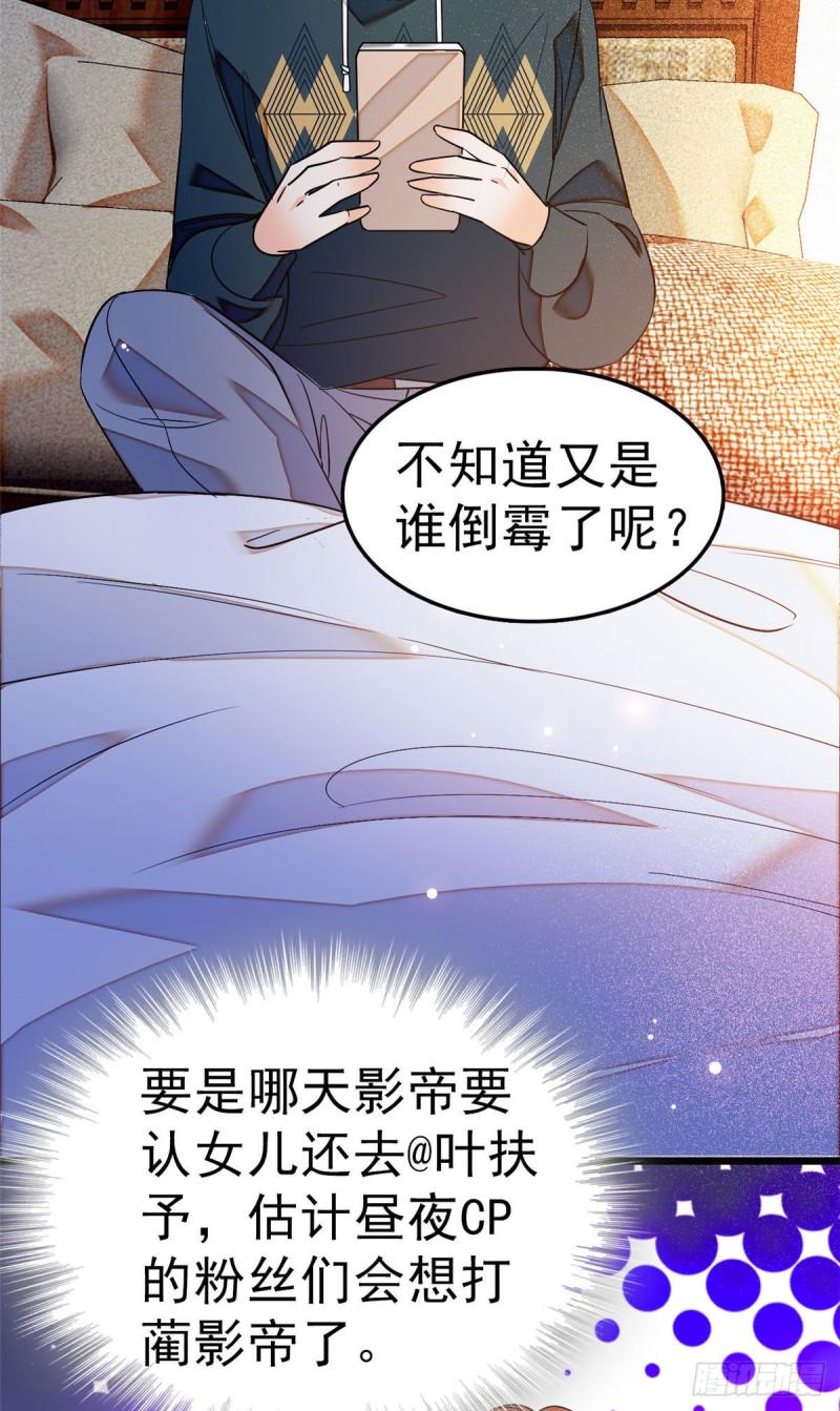 全网都是我和影帝CP粉韩漫全集-031 我要洗洗眼睛无删减无遮挡章节图片 