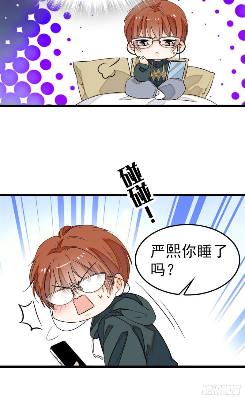 全网都是我和影帝CP粉韩漫全集-031 我要洗洗眼睛无删减无遮挡章节图片 