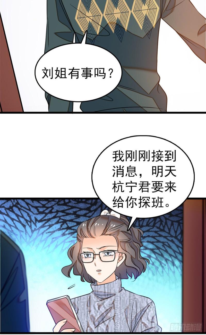 全网都是我和影帝CP粉韩漫全集-031 我要洗洗眼睛无删减无遮挡章节图片 