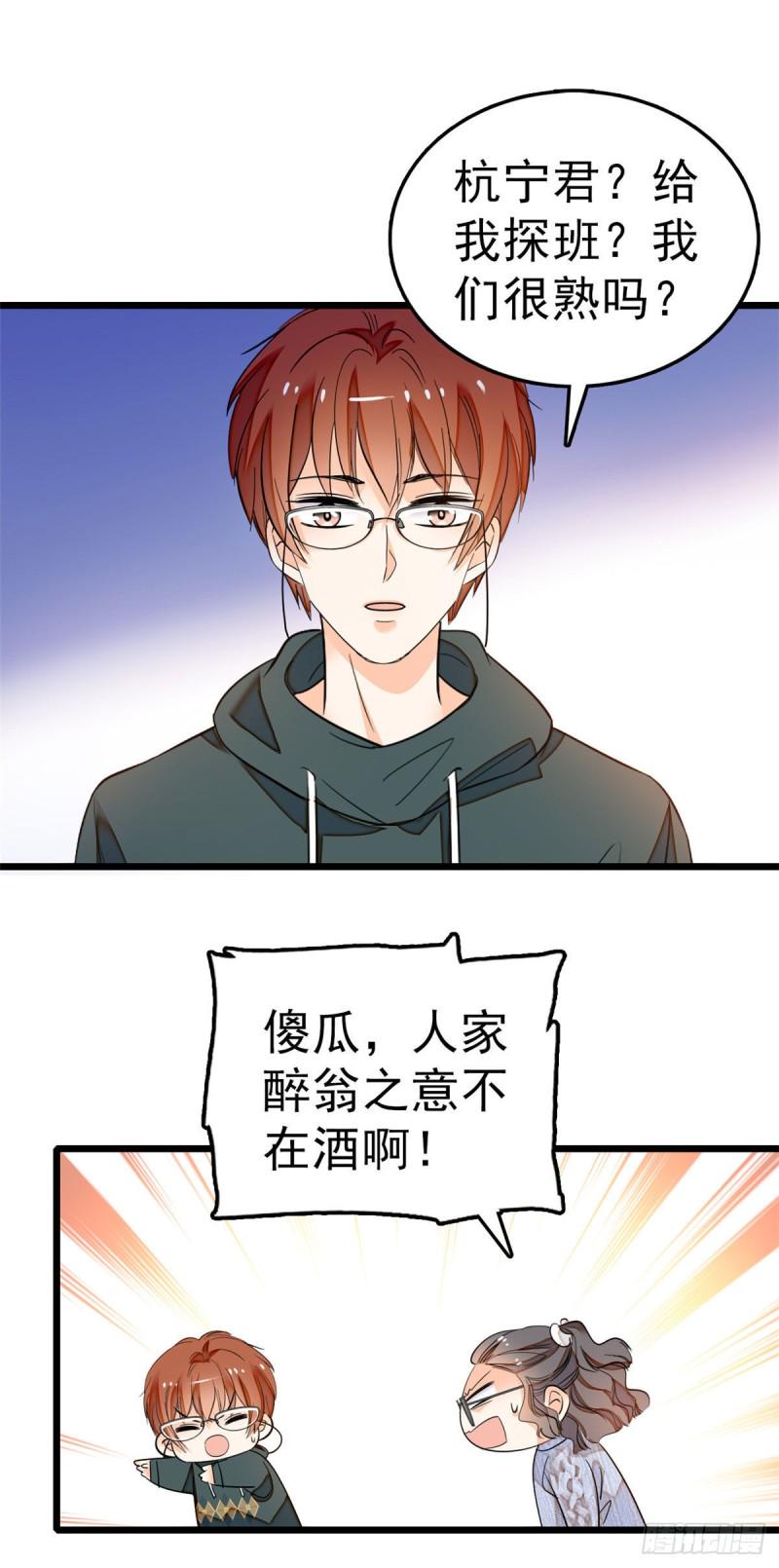 全网都是我和影帝CP粉韩漫全集-031 我要洗洗眼睛无删减无遮挡章节图片 