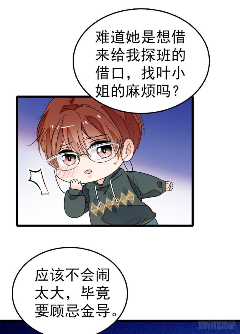 全网都是我和影帝CP粉韩漫全集-031 我要洗洗眼睛无删减无遮挡章节图片 