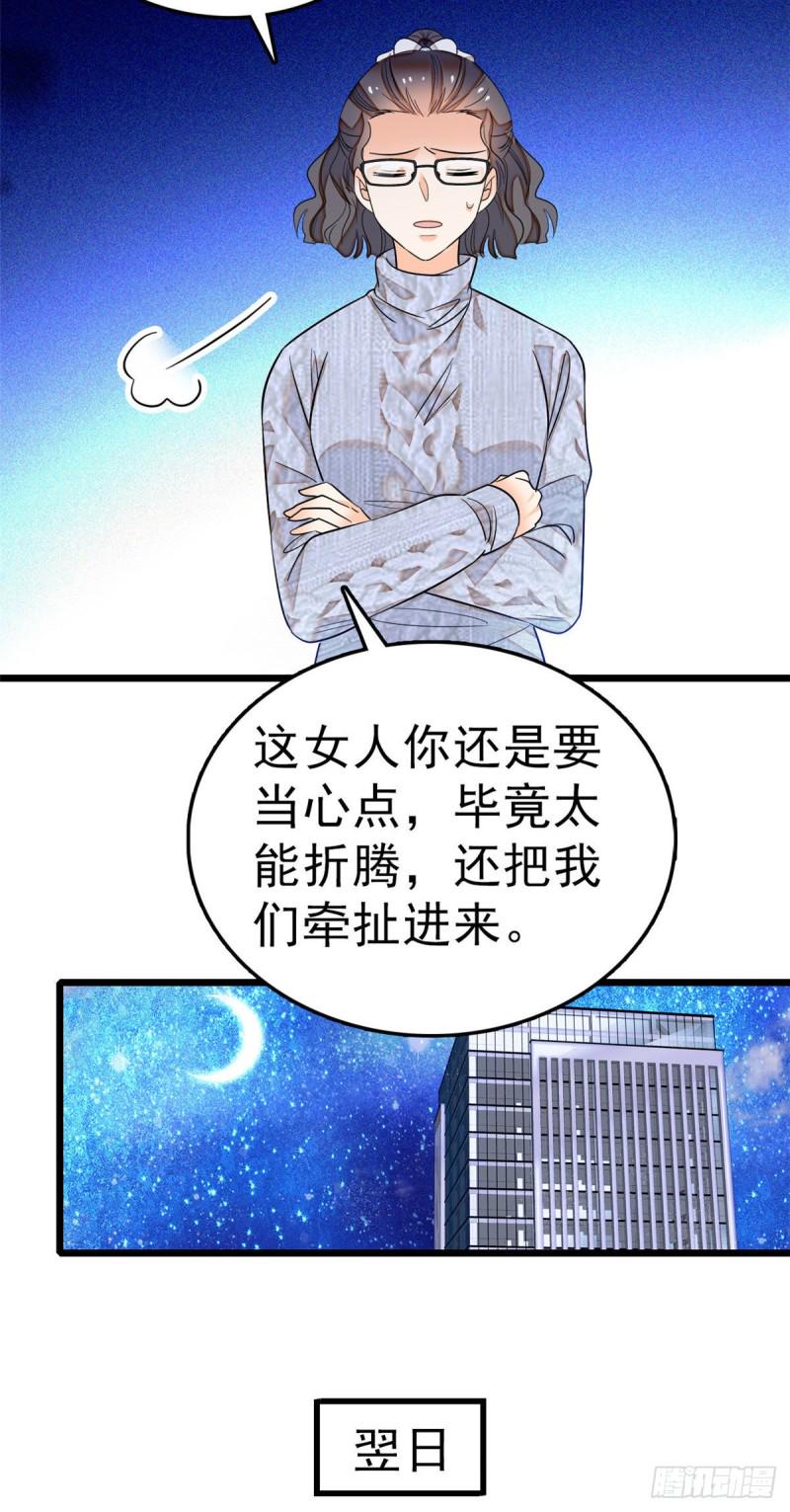 全网都是我和影帝CP粉韩漫全集-031 我要洗洗眼睛无删减无遮挡章节图片 
