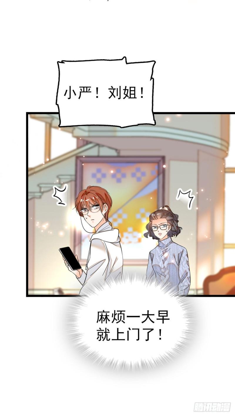全网都是我和影帝CP粉韩漫全集-031 我要洗洗眼睛无删减无遮挡章节图片 