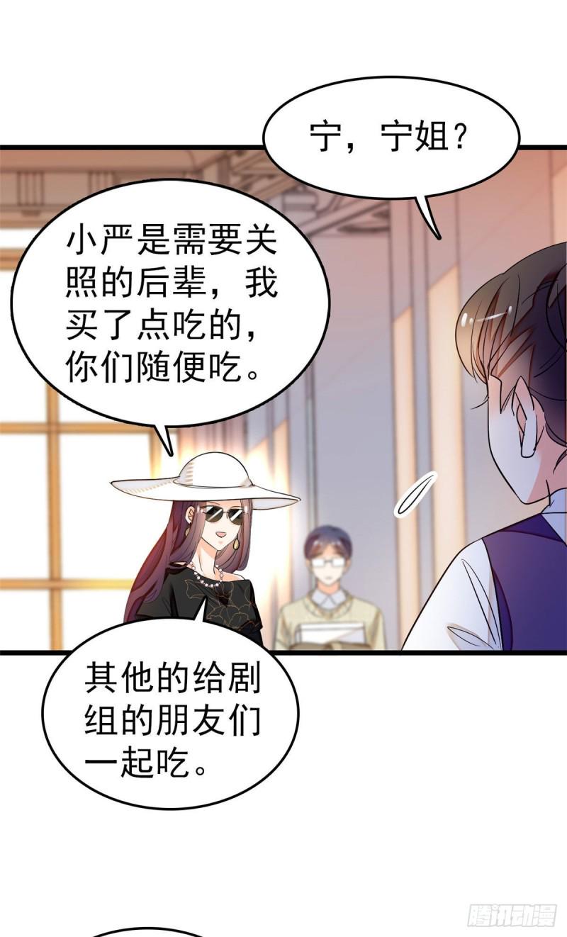 全网都是我和影帝CP粉韩漫全集-031 我要洗洗眼睛无删减无遮挡章节图片 