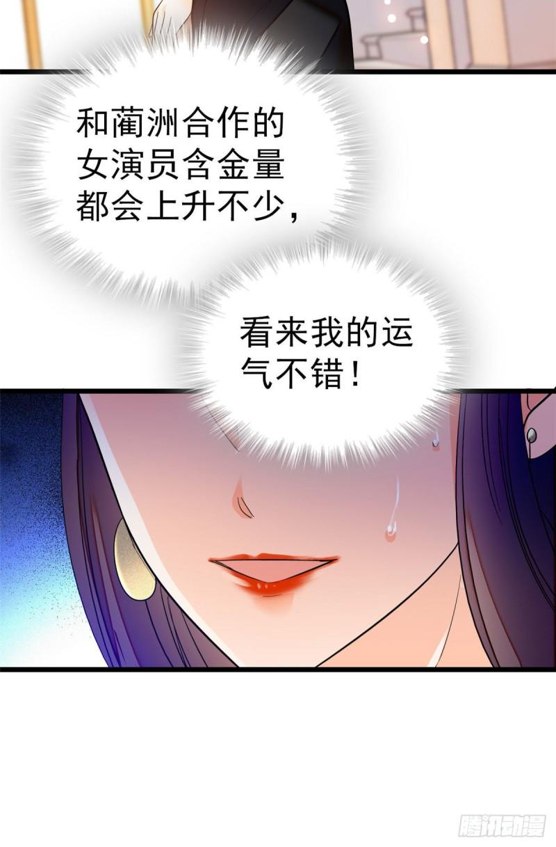 全网都是我和影帝CP粉韩漫全集-031 我要洗洗眼睛无删减无遮挡章节图片 