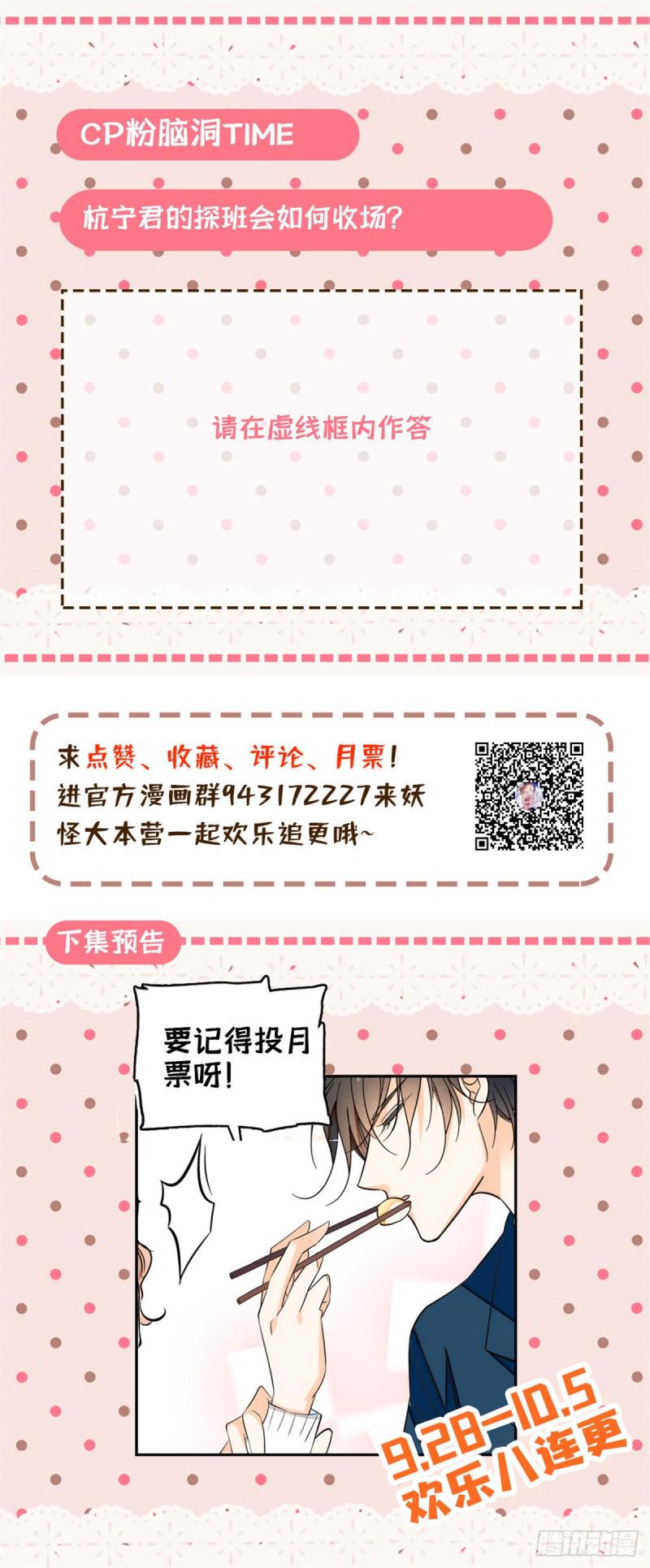 全网都是我和影帝CP粉韩漫全集-031 我要洗洗眼睛无删减无遮挡章节图片 