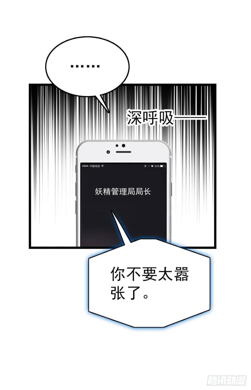 全网都是我和影帝CP粉韩漫全集-031 我要洗洗眼睛无删减无遮挡章节图片 