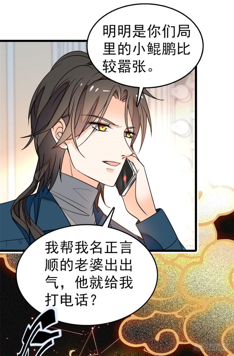 全网都是我和影帝CP粉韩漫全集-031 我要洗洗眼睛无删减无遮挡章节图片 
