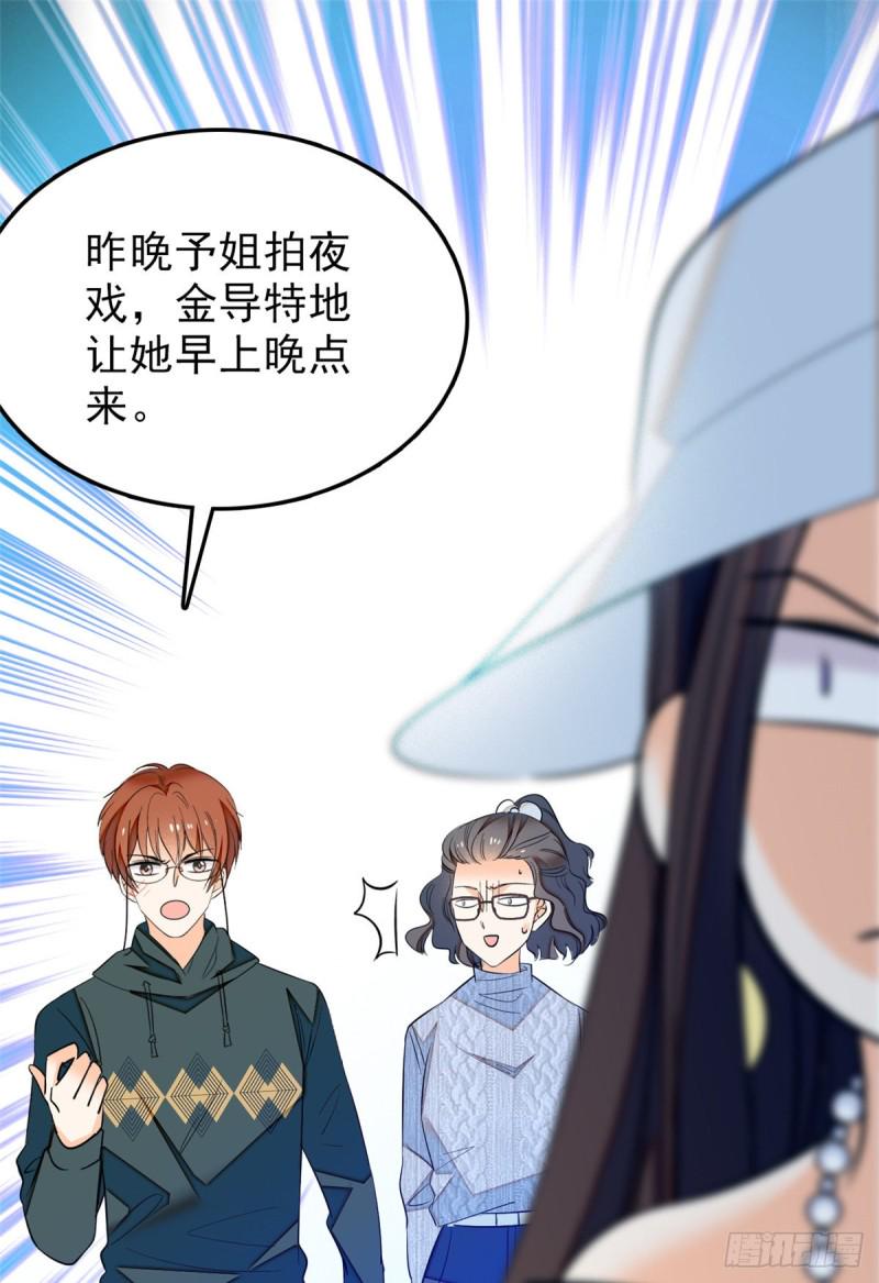 全网都是我和影帝CP粉韩漫全集-032 探班无删减无遮挡章节图片 