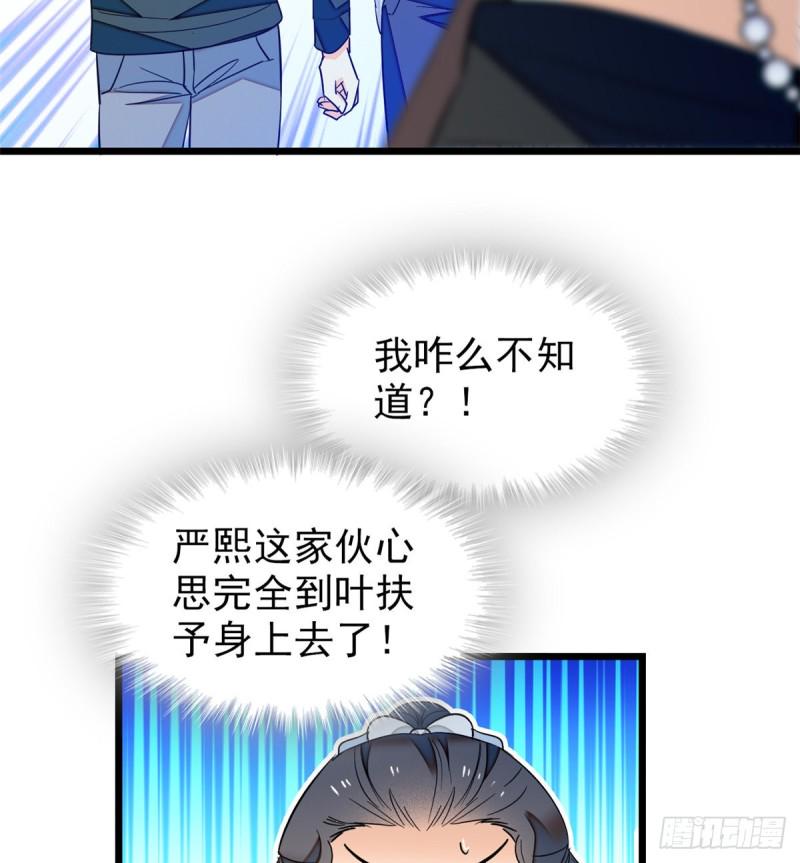 全网都是我和影帝CP粉韩漫全集-032 探班无删减无遮挡章节图片 