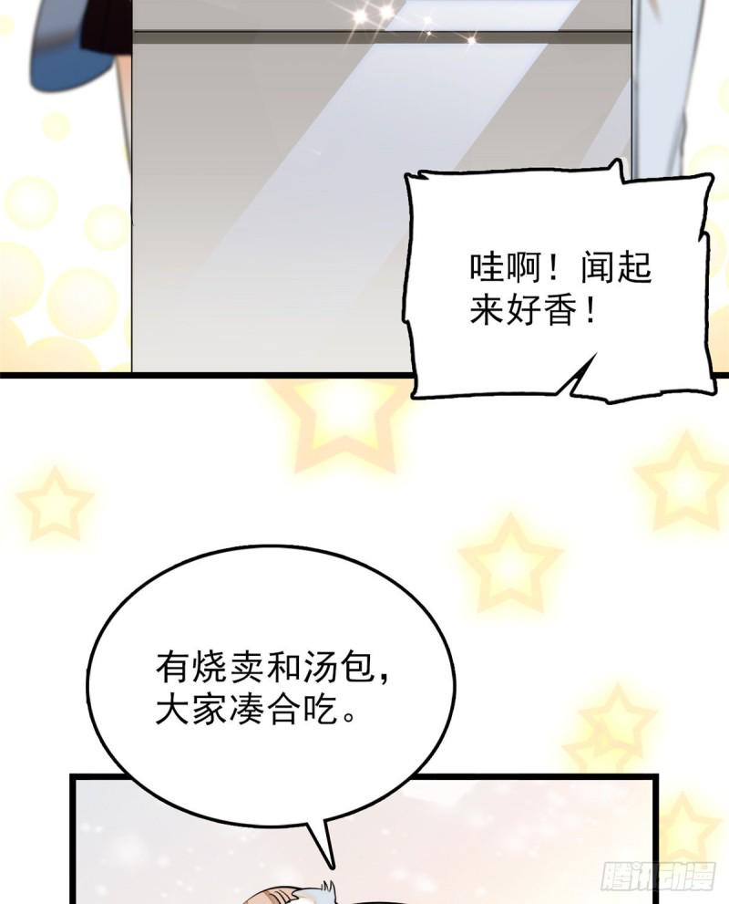 全网都是我和影帝CP粉韩漫全集-032 探班无删减无遮挡章节图片 