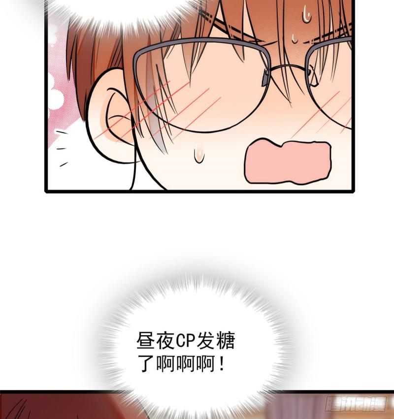 全网都是我和影帝CP粉韩漫全集-032 探班无删减无遮挡章节图片 