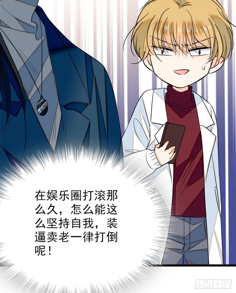 全网都是我和影帝CP粉韩漫全集-032 探班无删减无遮挡章节图片 