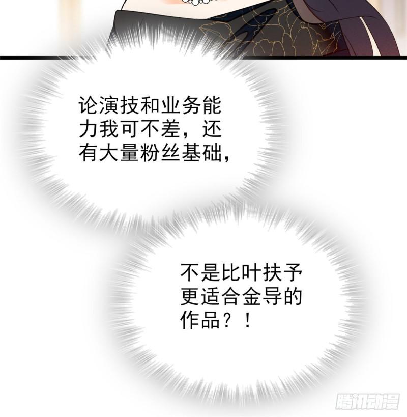 全网都是我和影帝CP粉韩漫全集-032 探班无删减无遮挡章节图片 
