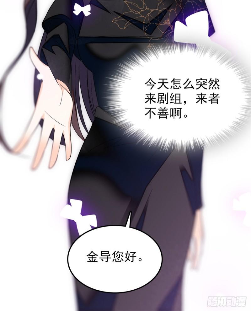 全网都是我和影帝CP粉韩漫全集-032 探班无删减无遮挡章节图片 
