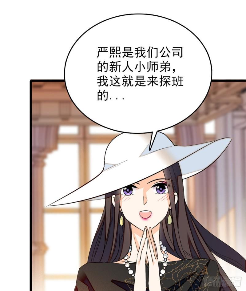 全网都是我和影帝CP粉韩漫全集-032 探班无删减无遮挡章节图片 