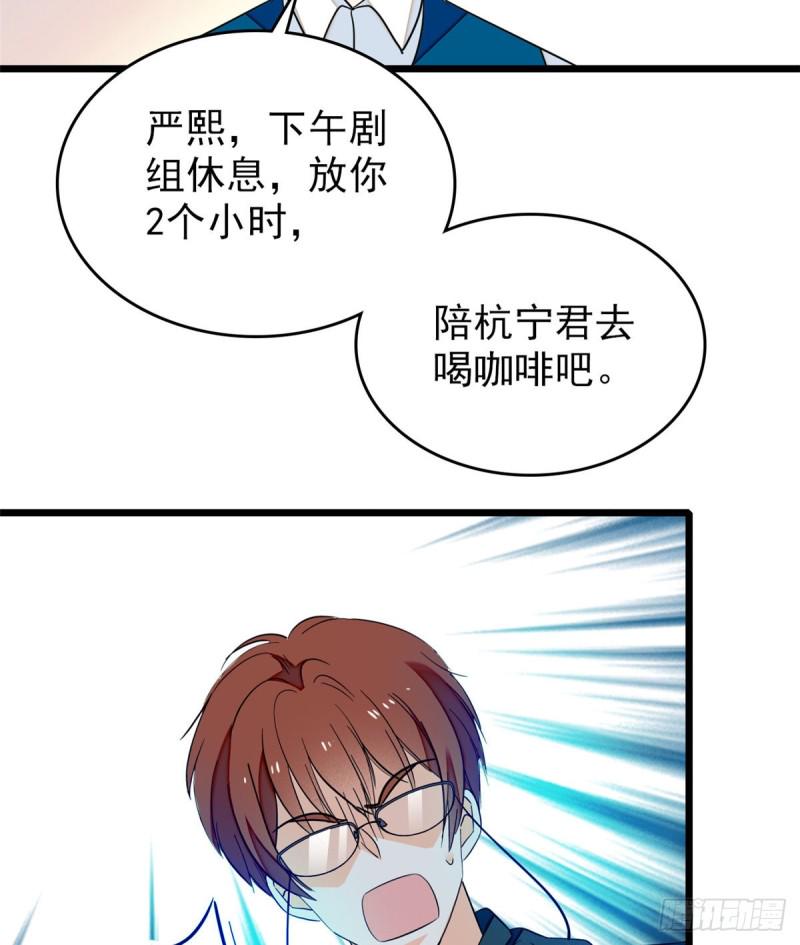 全网都是我和影帝CP粉韩漫全集-032 探班无删减无遮挡章节图片 