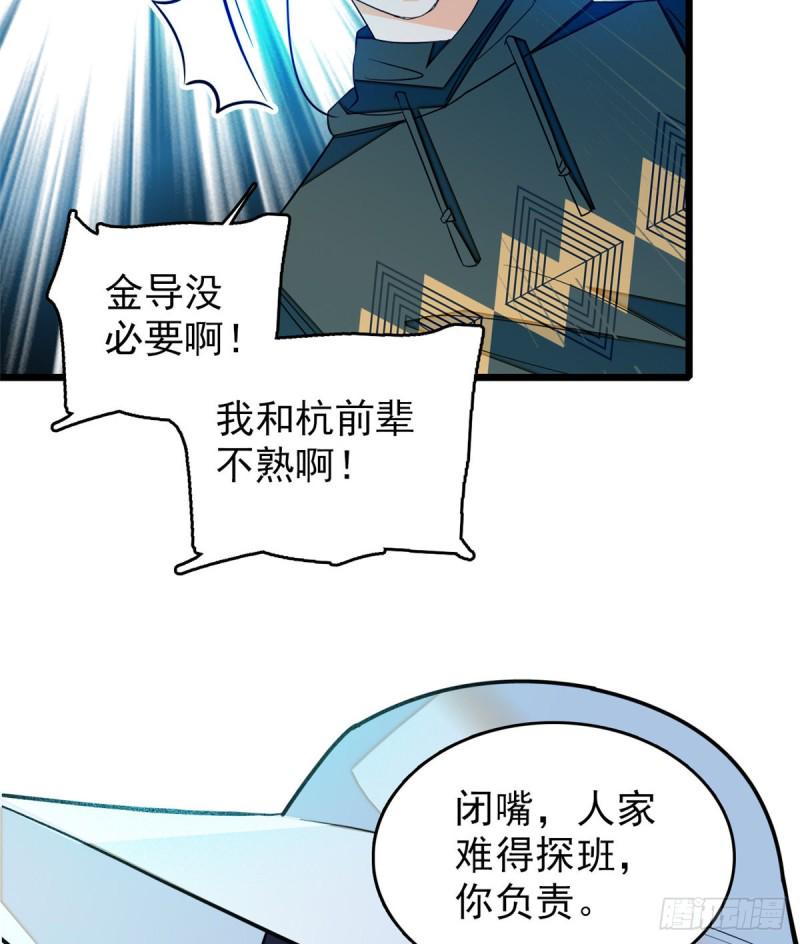 全网都是我和影帝CP粉韩漫全集-032 探班无删减无遮挡章节图片 