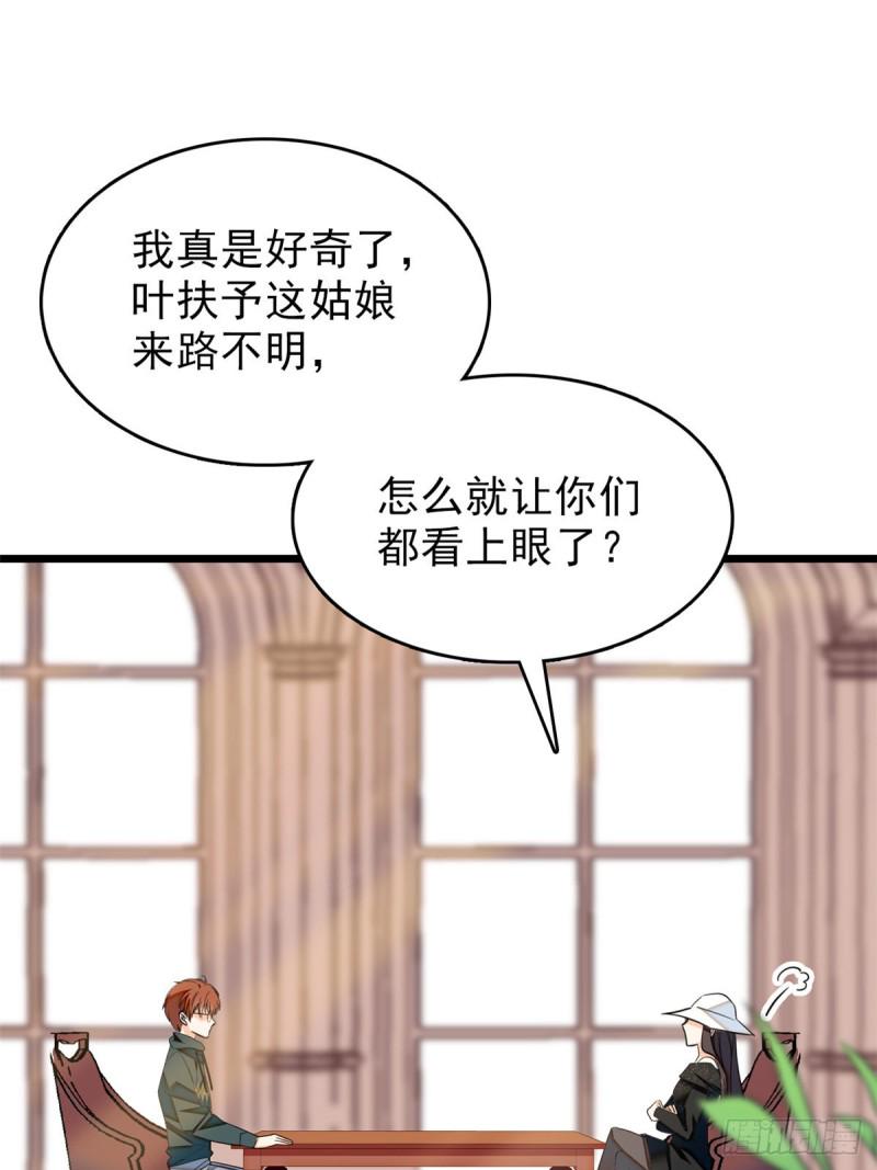 全网都是我和影帝CP粉韩漫全集-032 探班无删减无遮挡章节图片 