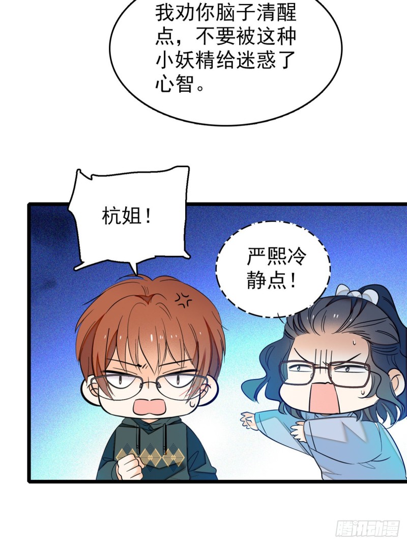 全网都是我和影帝CP粉韩漫全集-032 探班无删减无遮挡章节图片 