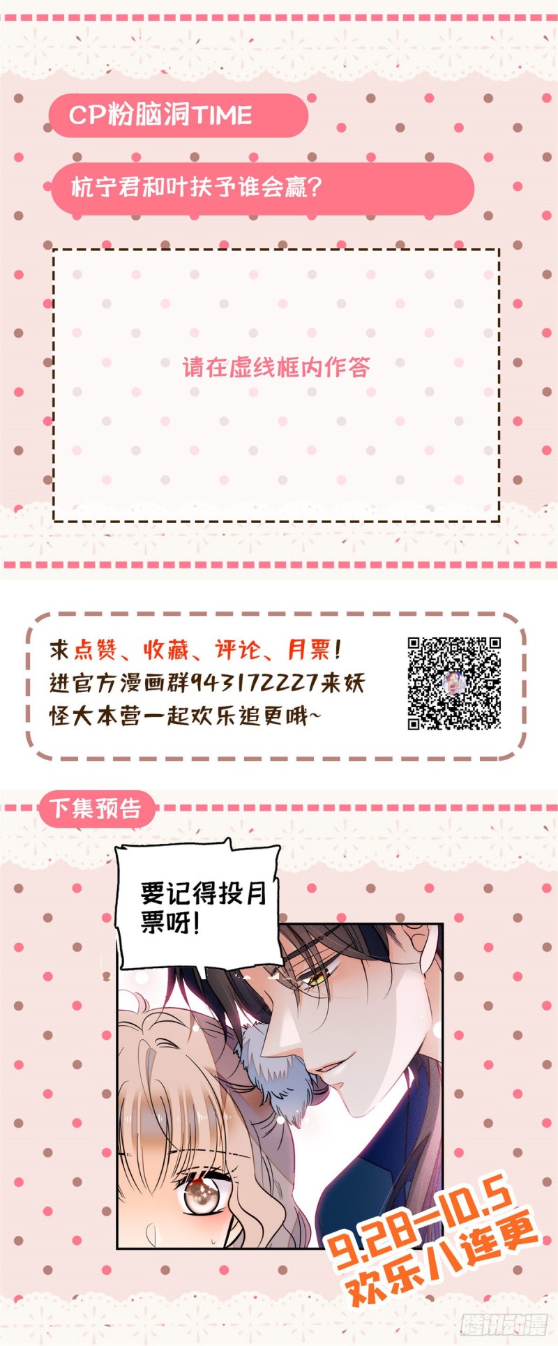 全网都是我和影帝CP粉韩漫全集-032 探班无删减无遮挡章节图片 