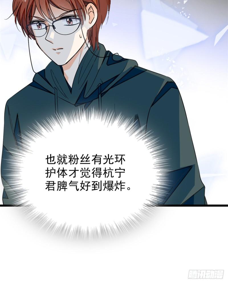 全网都是我和影帝CP粉韩漫全集-032 探班无删减无遮挡章节图片 