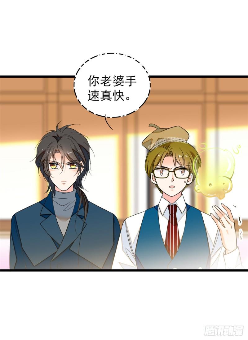 全网都是我和影帝CP粉韩漫全集-033 你老婆手真快无删减无遮挡章节图片 