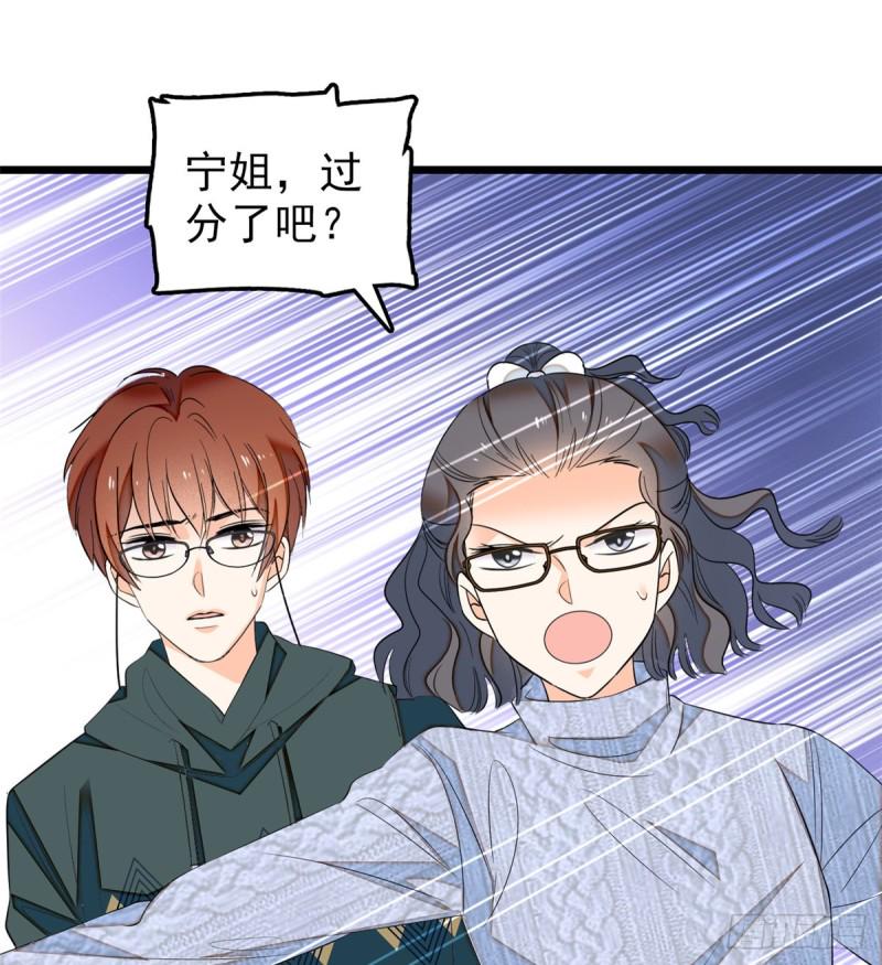 全网都是我和影帝CP粉韩漫全集-033 你老婆手真快无删减无遮挡章节图片 