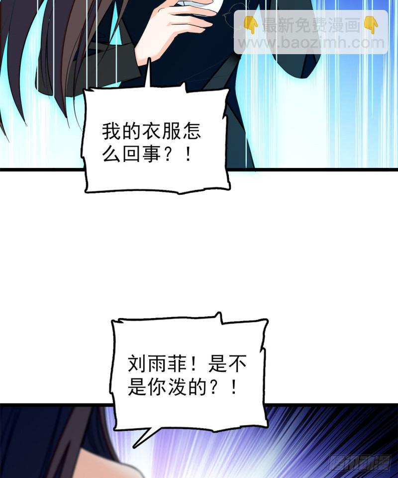全网都是我和影帝CP粉韩漫全集-033 你老婆手真快无删减无遮挡章节图片 