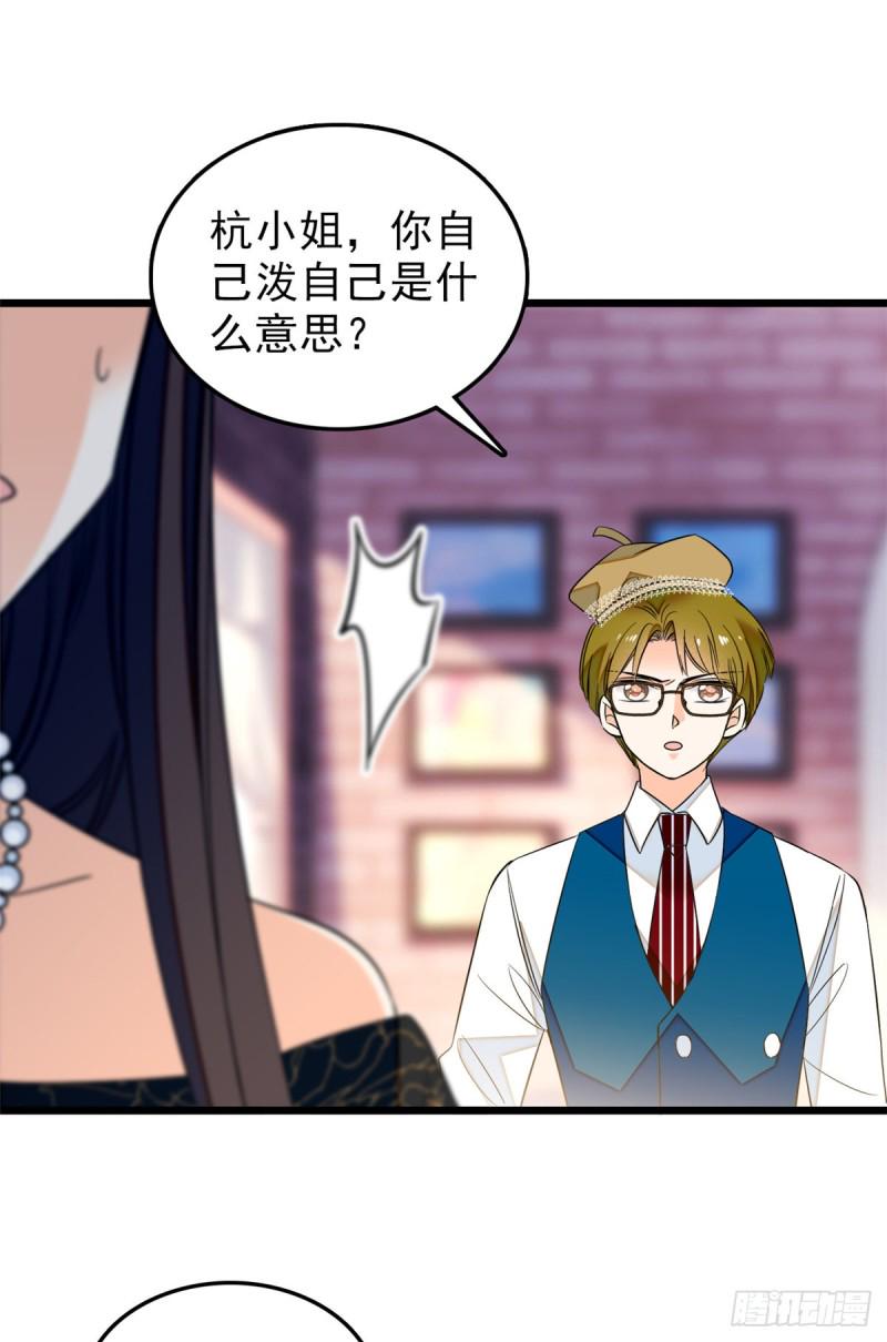 全网都是我和影帝CP粉韩漫全集-033 你老婆手真快无删减无遮挡章节图片 