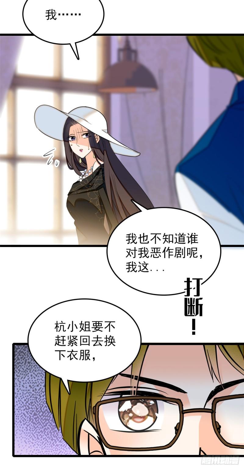 全网都是我和影帝CP粉韩漫全集-033 你老婆手真快无删减无遮挡章节图片 