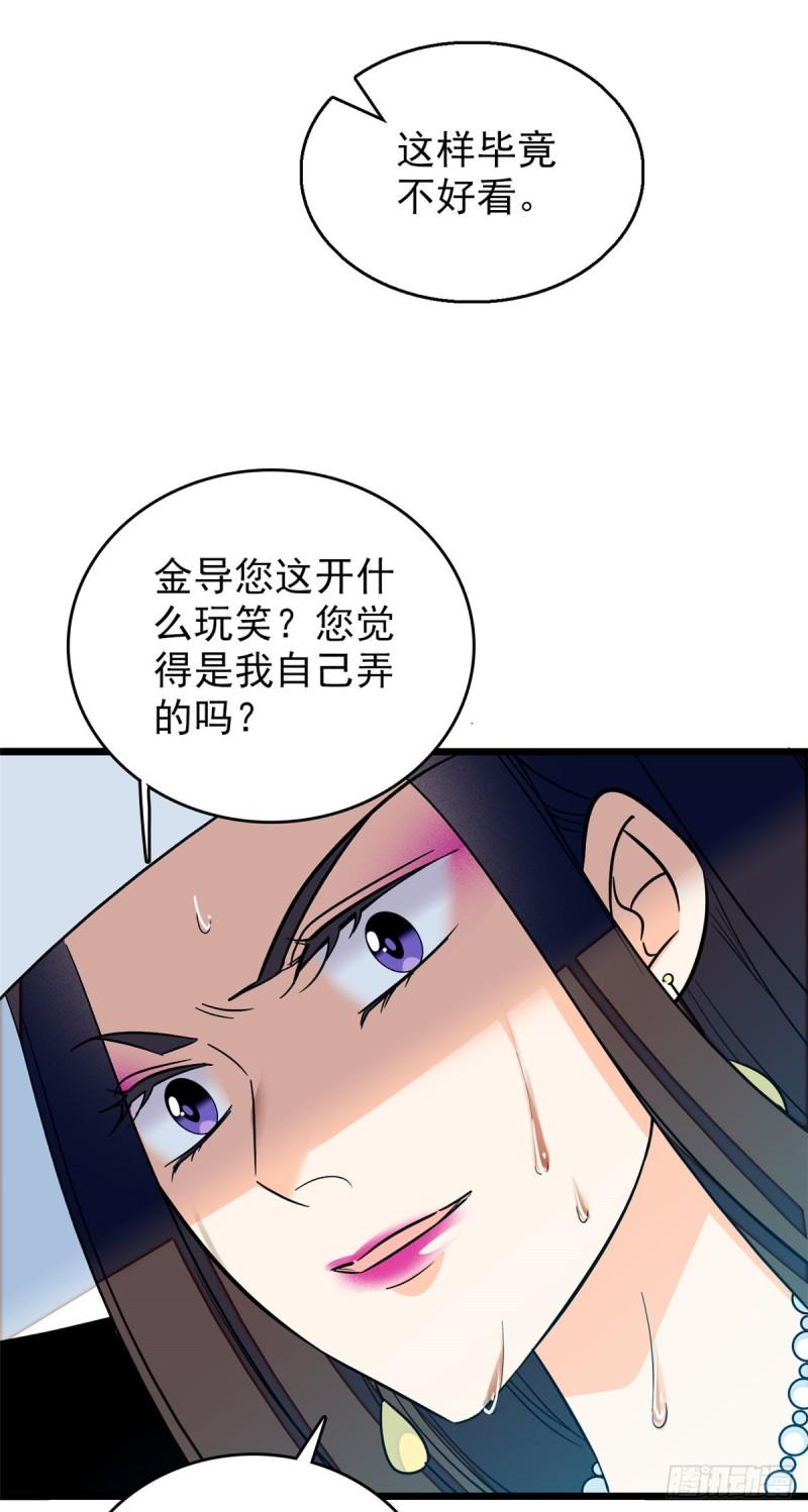 全网都是我和影帝CP粉韩漫全集-033 你老婆手真快无删减无遮挡章节图片 