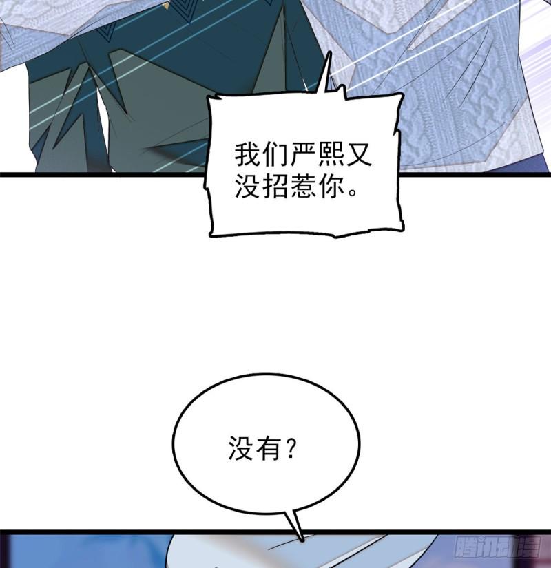 全网都是我和影帝CP粉韩漫全集-033 你老婆手真快无删减无遮挡章节图片 