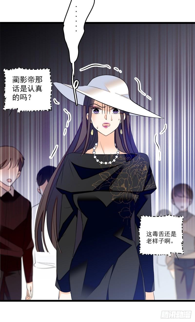 全网都是我和影帝CP粉韩漫全集-033 你老婆手真快无删减无遮挡章节图片 