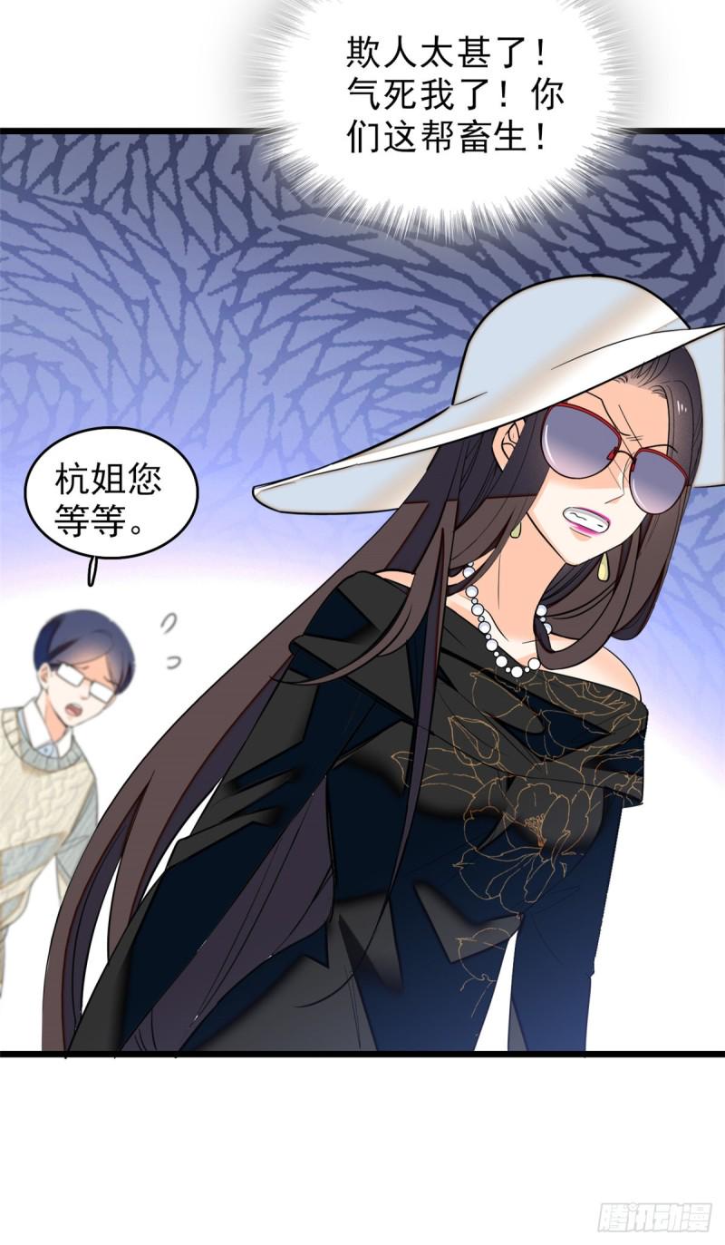 全网都是我和影帝CP粉韩漫全集-033 你老婆手真快无删减无遮挡章节图片 