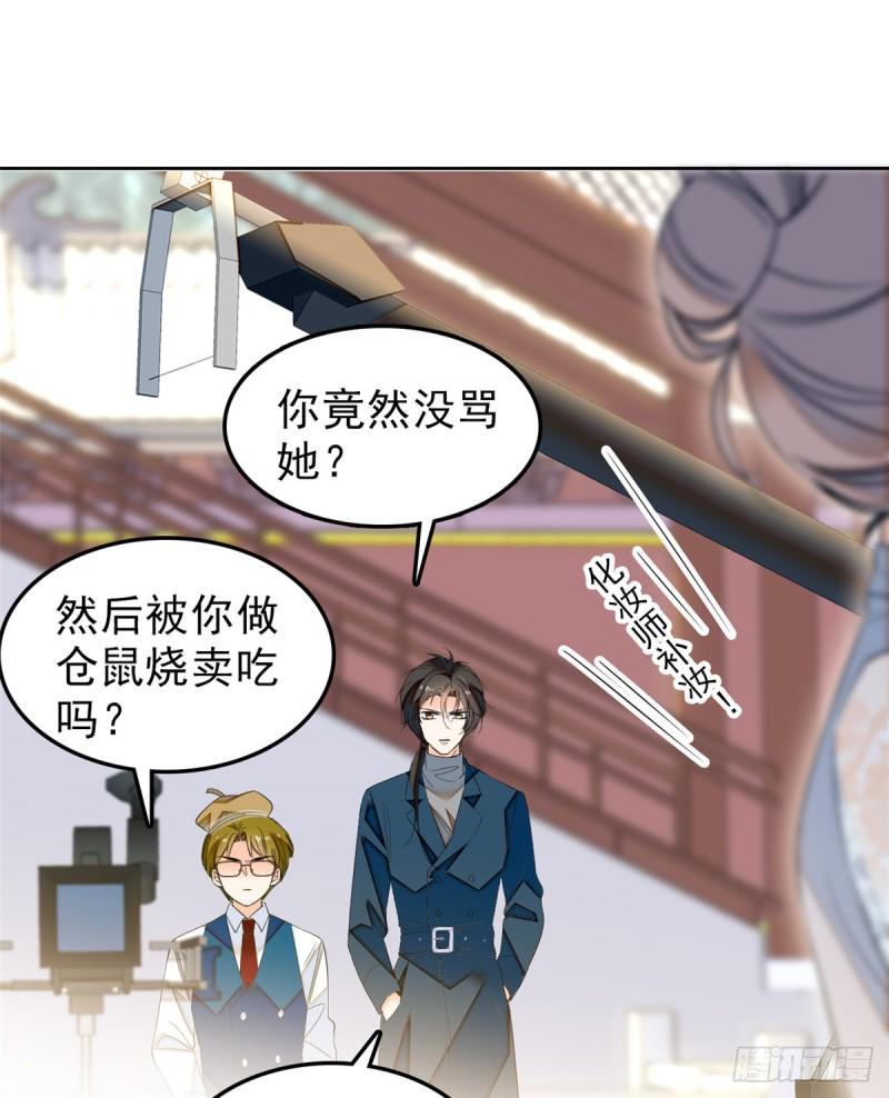 全网都是我和影帝CP粉韩漫全集-033 你老婆手真快无删减无遮挡章节图片 