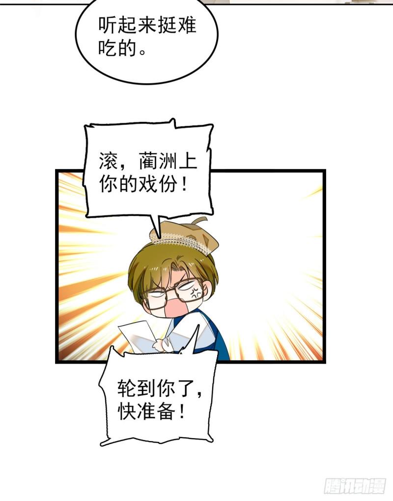 全网都是我和影帝CP粉韩漫全集-033 你老婆手真快无删减无遮挡章节图片 