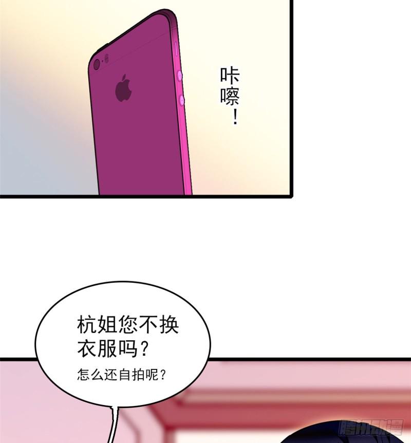 全网都是我和影帝CP粉韩漫全集-033 你老婆手真快无删减无遮挡章节图片 