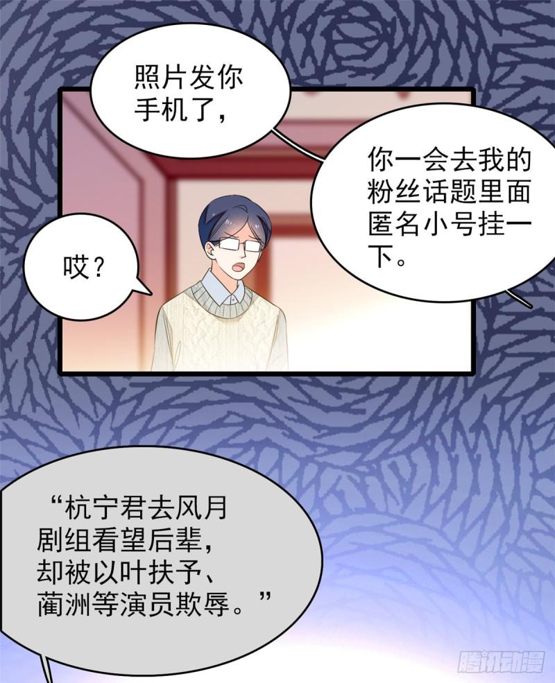 全网都是我和影帝CP粉韩漫全集-033 你老婆手真快无删减无遮挡章节图片 