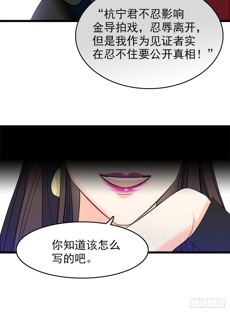 全网都是我和影帝CP粉韩漫全集-033 你老婆手真快无删减无遮挡章节图片 