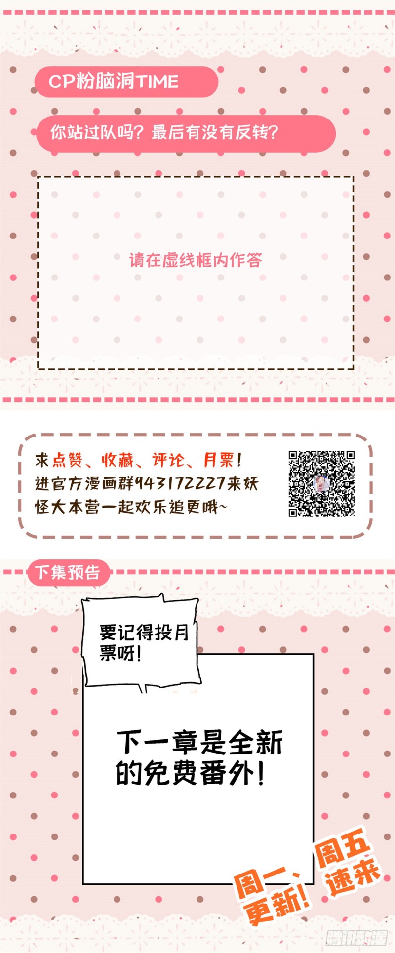 全网都是我和影帝CP粉韩漫全集-033 你老婆手真快无删减无遮挡章节图片 