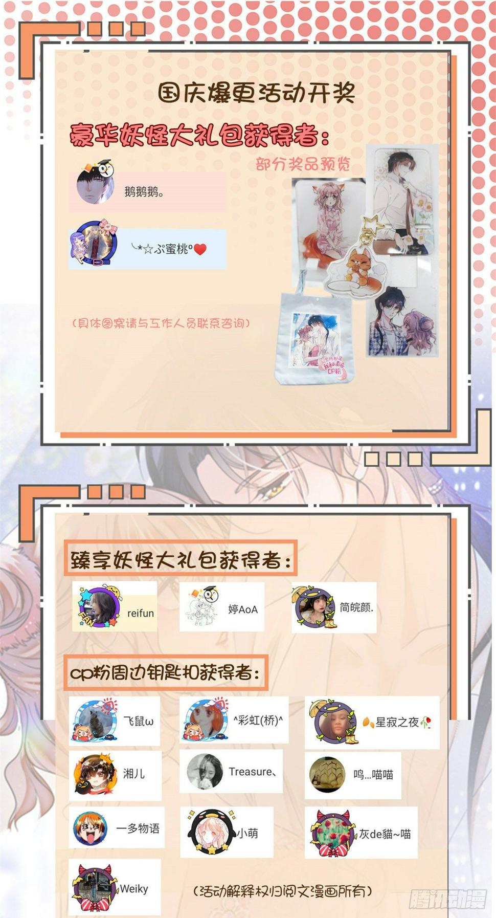 全网都是我和影帝CP粉韩漫全集-番外无删减无遮挡章节图片 