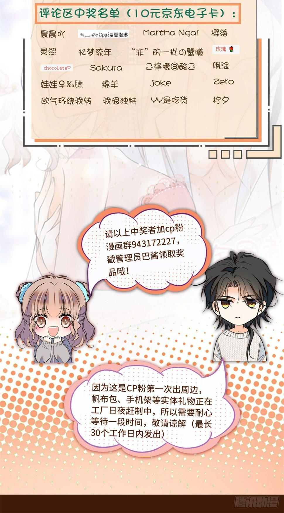 全网都是我和影帝CP粉韩漫全集-番外无删减无遮挡章节图片 