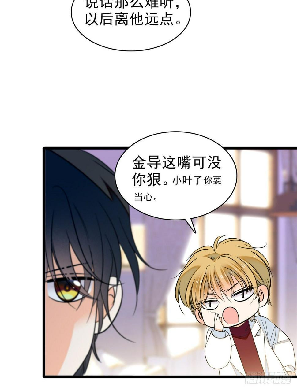 全网都是我和影帝CP粉韩漫全集-番外无删减无遮挡章节图片 