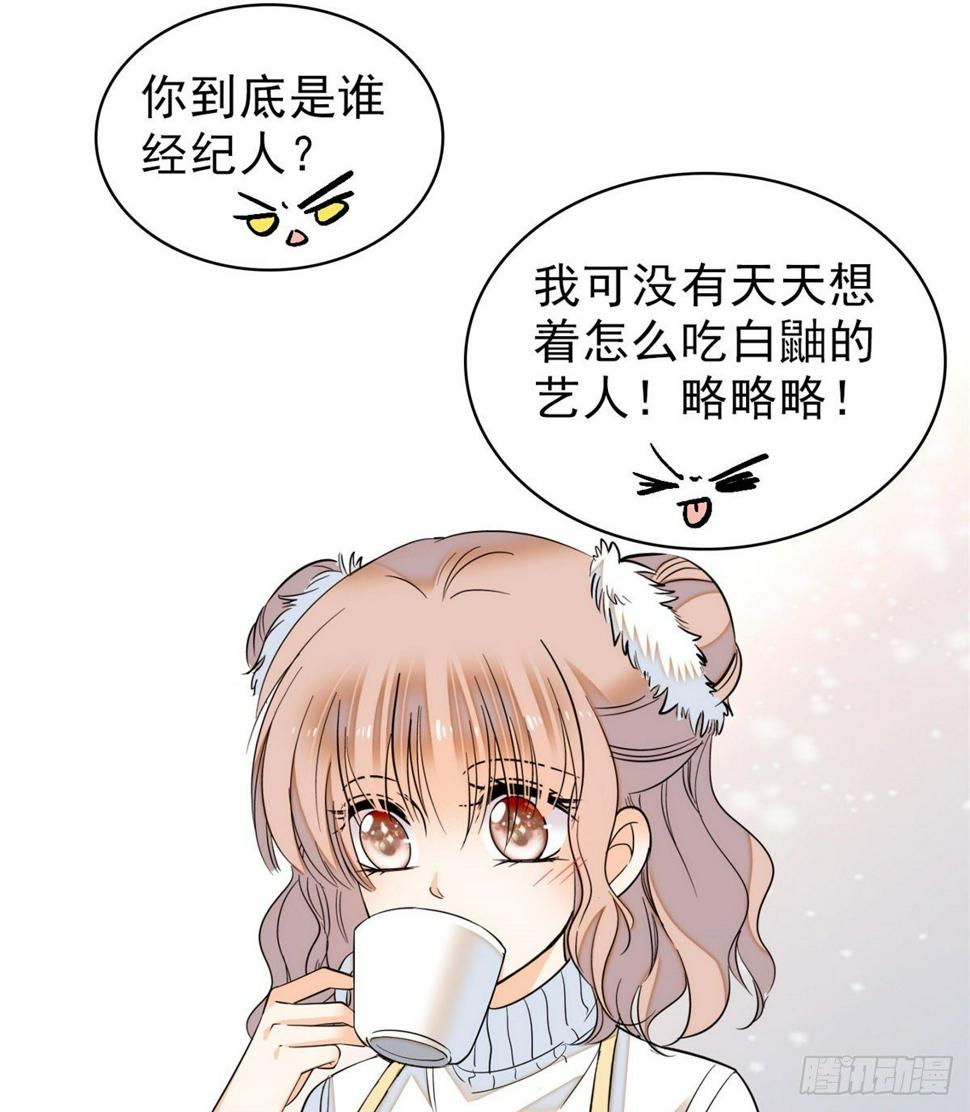 全网都是我和影帝CP粉韩漫全集-番外无删减无遮挡章节图片 