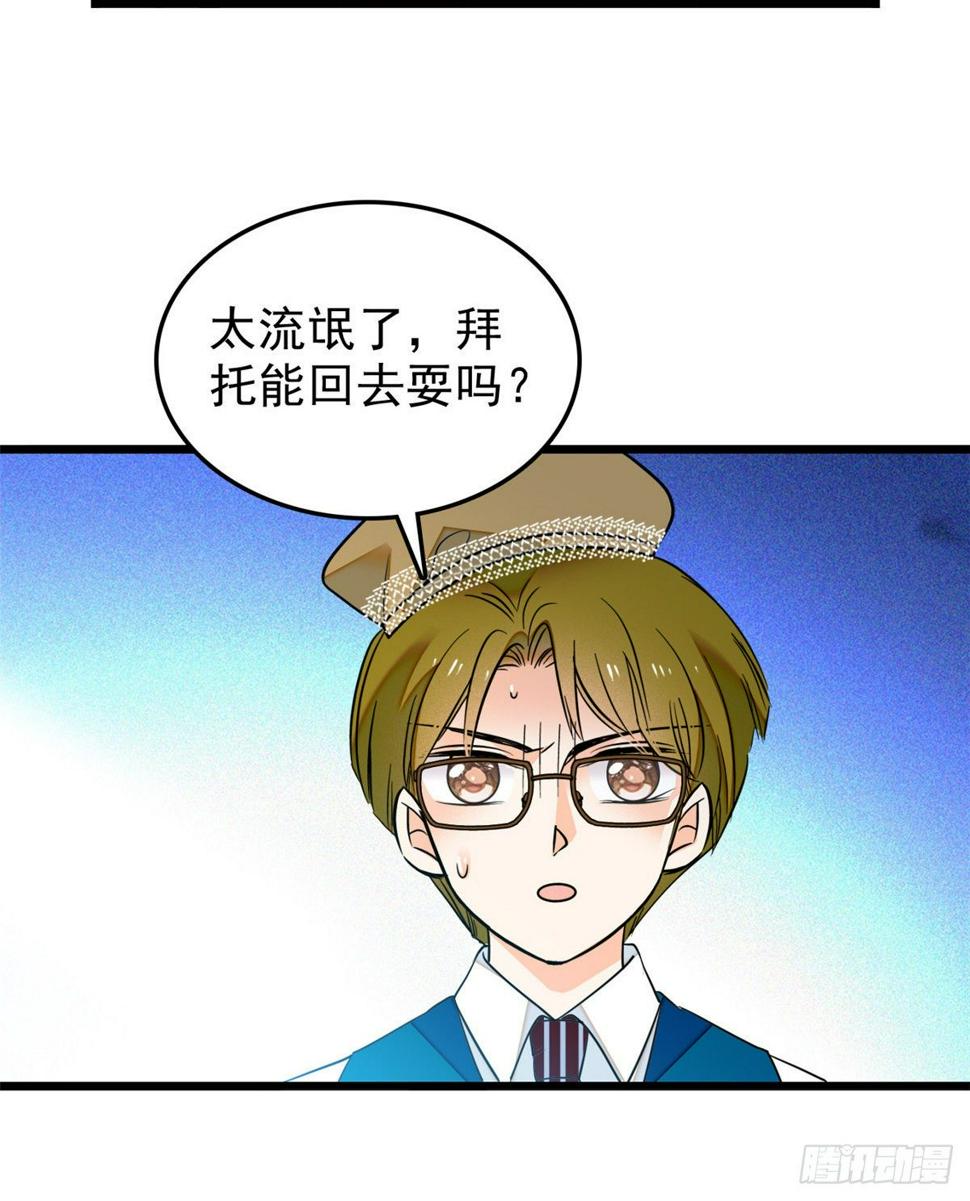 全网都是我和影帝CP粉韩漫全集-番外无删减无遮挡章节图片 