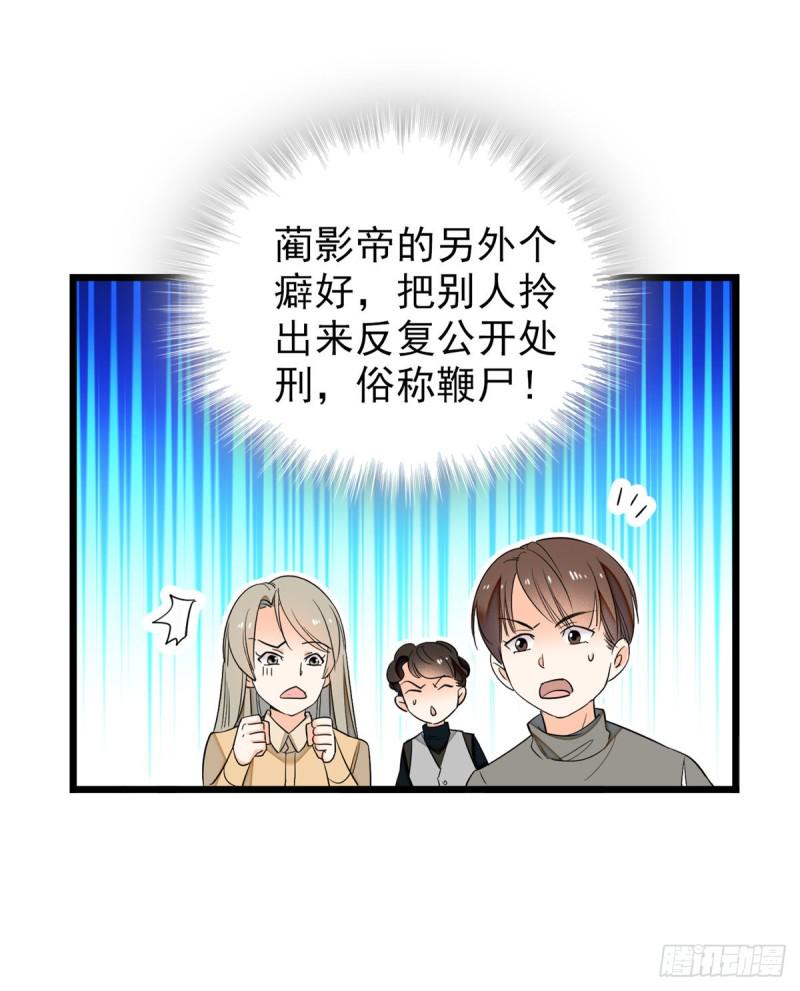 全网都是我和影帝CP粉韩漫全集-034 我都是直接骂的，垃圾！无删减无遮挡章节图片 