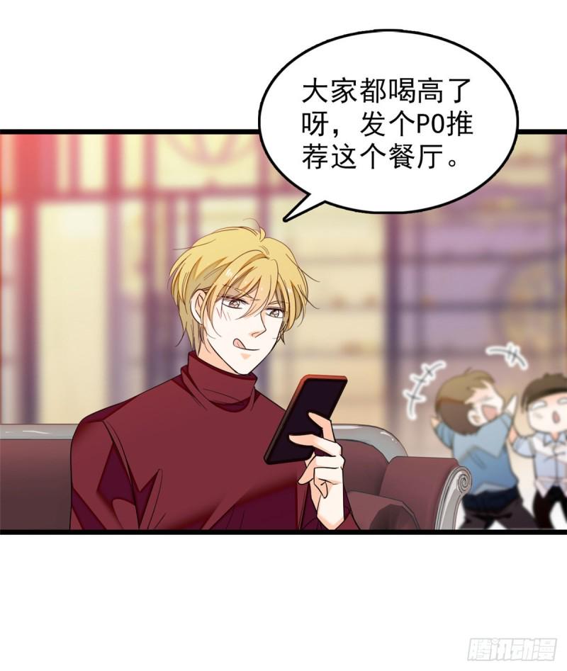 全网都是我和影帝CP粉韩漫全集-034 我都是直接骂的，垃圾！无删减无遮挡章节图片 