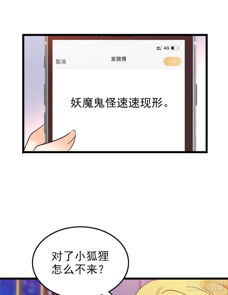全网都是我和影帝CP粉韩漫全集-034 我都是直接骂的，垃圾！无删减无遮挡章节图片 