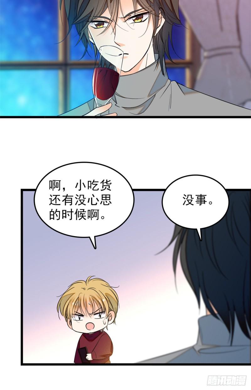 全网都是我和影帝CP粉韩漫全集-034 我都是直接骂的，垃圾！无删减无遮挡章节图片 